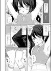 ボクとコーチの秘密の特訓試し読み4ページ