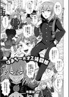 はおち〜★オス格闘娘試し読み1ページ