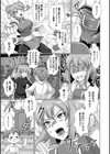 はおち〜★オス格闘娘試し読み3ページ