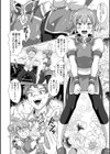 はおち〜★オス格闘娘試し読み4ページ