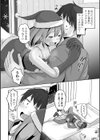 サンタさんは男の娘試し読み2ページ