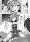 サンタさんは男の娘試し読み3ページ