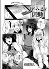 インモラル食中植物試し読み1ページ