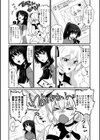 インモラル食中植物試し読み2ページ