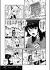 インモラル食中植物試し読み3ページ