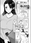 奥コレ！試し読み7ページ