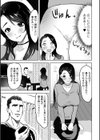 奥コレ！試し読み9ページ
