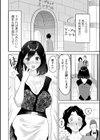 奥コレ！試し読み16ページ