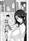 奥コレ！試し読み19ページ