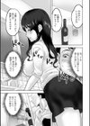 奥コレ！試し読み21ページ