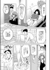奥コレ！試し読み25ページ
