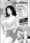 奥コレ！試し読み27ページ