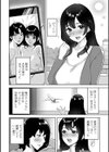 奥コレ！試し読み32ページ