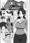 奥コレ！試し読み35ページ