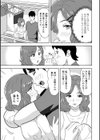 奥コレ！試し読み41ページ