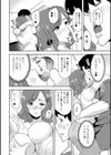 奥コレ！試し読み42ページ