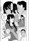 奥コレ！試し読み49ページ