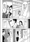 奥コレ！ 【デジタル特装版】試し読み8ページ
