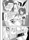 奥コレ！ 【デジタル特装版】試し読み12ページ