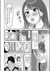 奥コレ！ 【デジタル特装版】試し読み14ページ