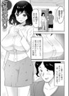 奥コレ！ 【デジタル特装版】試し読み15ページ
