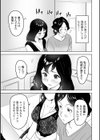 奥コレ！ 【デジタル特装版】試し読み17ページ
