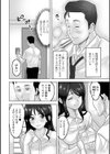 奥コレ！ 【デジタル特装版】試し読み20ページ