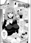 奥コレ！ 【デジタル特装版】試し読み23ページ