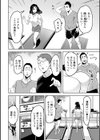 奥コレ！ 【デジタル特装版】試し読み28ページ