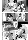 奥コレ！ 【デジタル特装版】試し読み36ページ