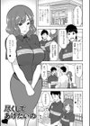奥コレ！ 【デジタル特装版】試し読み39ページ