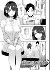 奥コレ！ 【デジタル特装版】試し読み43ページ