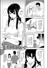 奥コレ！ 【デジタル特装版】試し読み47ページ