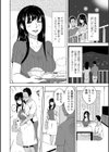 奥コレ！ 【デジタル特装版】試し読み48ページ