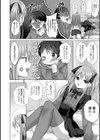 デカチン★フォーリンラブ試し読み2ページ