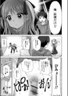 デカチン★フォーリンラブ試し読み3ページ