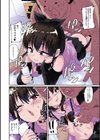 気の強い男の娘は乳首が弱い試し読み2ページ