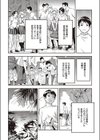 サボタージュ on a trip試し読み2ページ