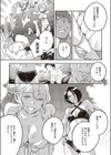 サボタージュ on a trip試し読み5ページ