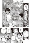 サボタージュ on a trip試し読み7ページ
