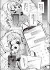 あたしはしょうくんが大好きだから試し読み2ページ