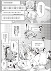 あたしはしょうくんが大好きだから試し読み3ページ