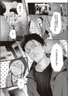 あたしはしょうくんが大好きだから試し読み4ページ