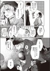 あたしはしょうくんが大好きだから試し読み5ページ