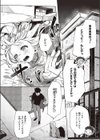 あたしはしょうくんが大好きだから試し読み6ページ
