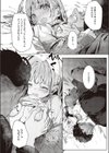 あたしはしょうくんが大好きだから試し読み8ページ