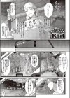 君と夏の新しい思い出試し読み1ページ