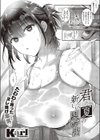 君と夏の新しい思い出試し読み2ページ