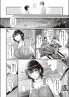君と夏の新しい思い出試し読み4ページ