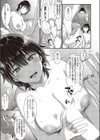 君と夏の新しい思い出試し読み7ページ